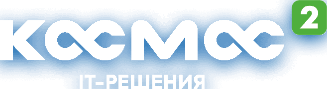 Космос² — IT-решения